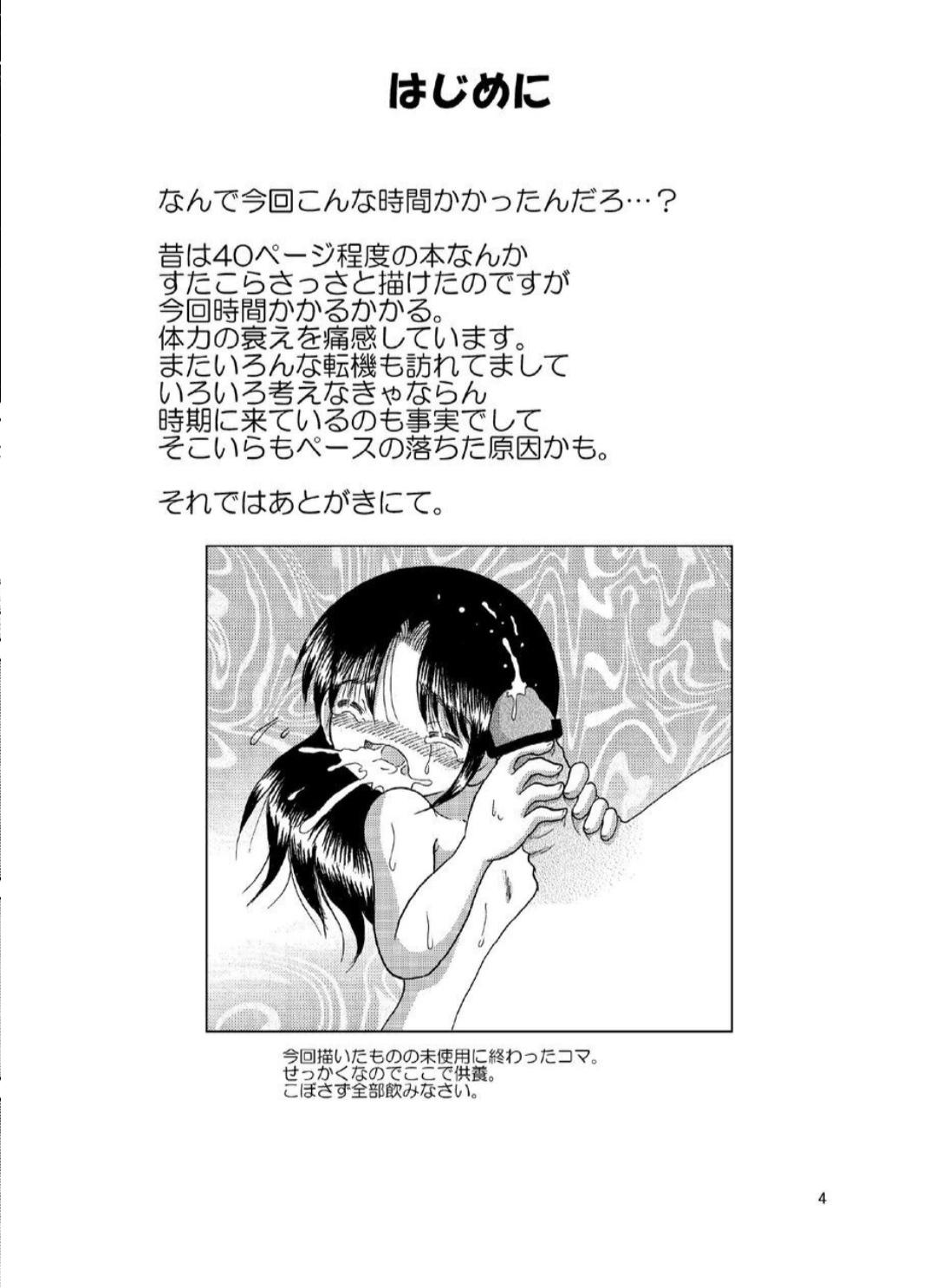 Assfuck Doatsu Tsunekan Stripper - Page 4