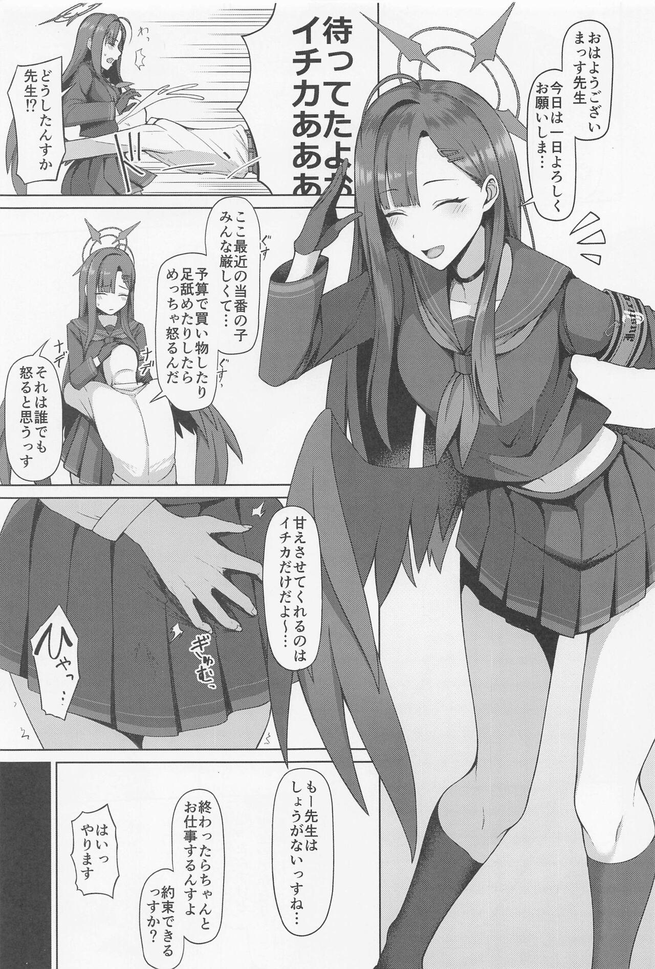 Femdom Porn Sensei wa Shouganai Hitossu ne. - Blue archive Chica - Page 2