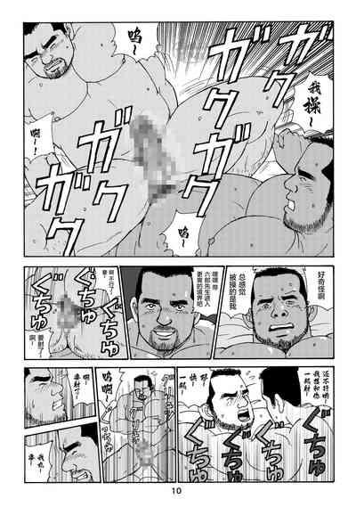 ROKU EPISODE5 | 老六的故事 第五章 钗头凤 10
