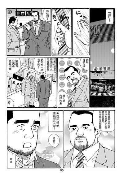 ROKU EPISODE5 | 老六的故事 第五章 钗头凤 5