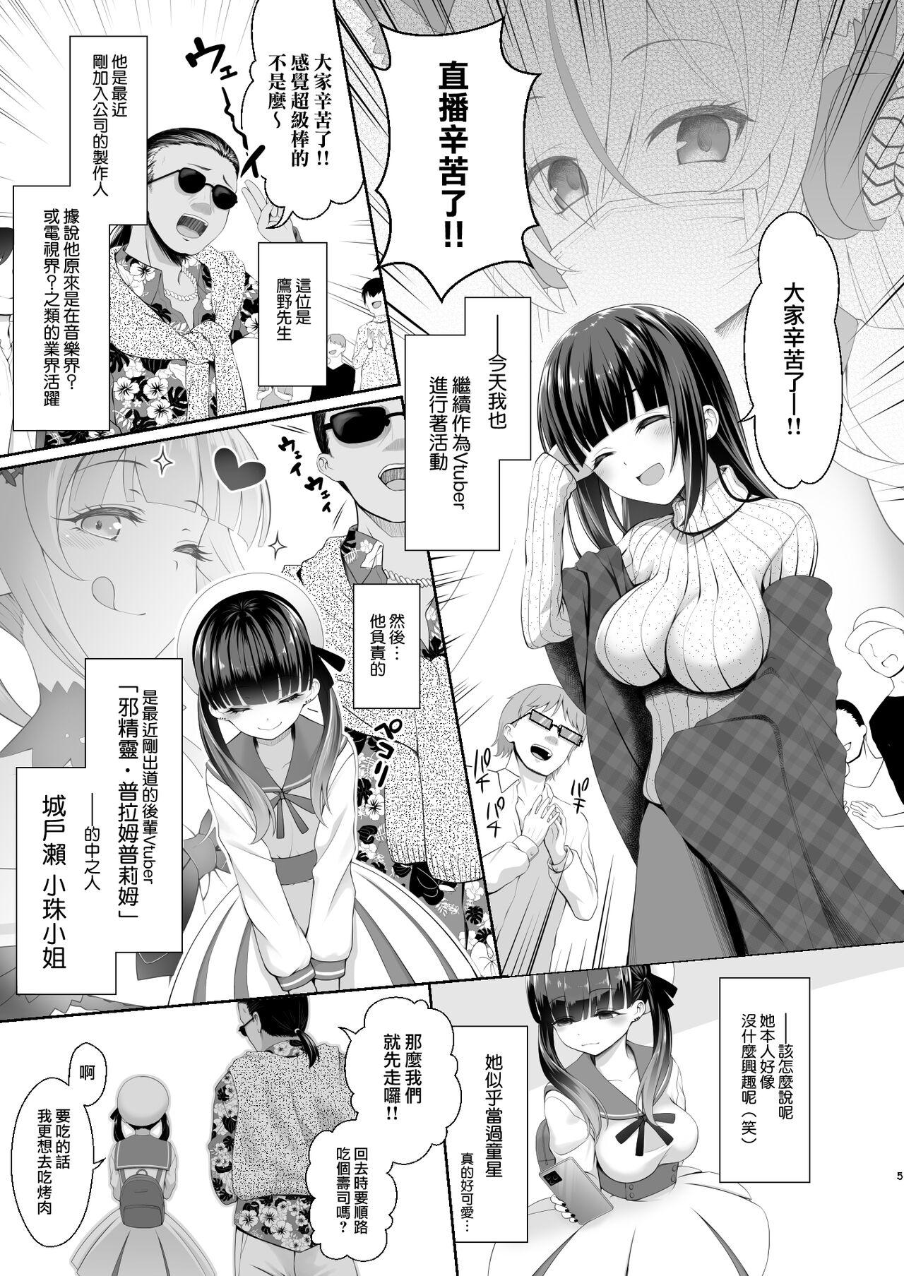 Porn Pussy Tantou ni Te o Dasu toka Saiaku desu yo ne? - Original Riding - Page 5