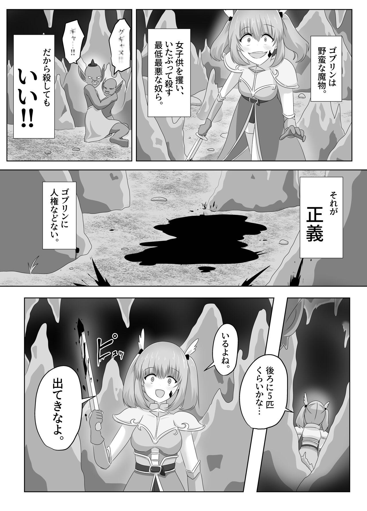 Gilf Goblin ni Ubawareta Watashi - Original Real Couple - Page 12