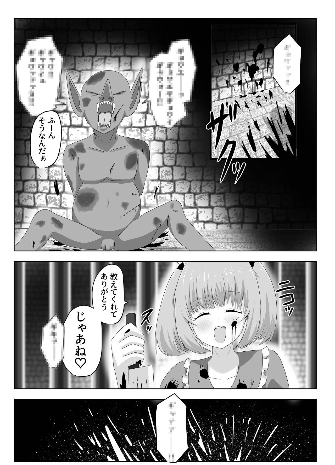Gilf Goblin ni Ubawareta Watashi - Original Real Couple - Page 2