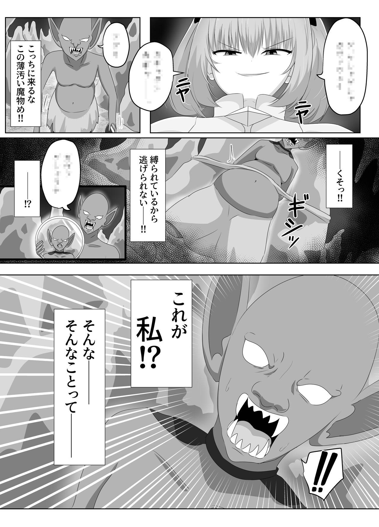 Goblin ni Ubawareta Watashi 19