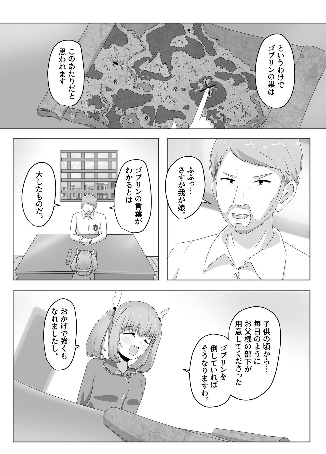 Milf Fuck Goblin ni Ubawareta Watashi - Original Cheat - Page 3