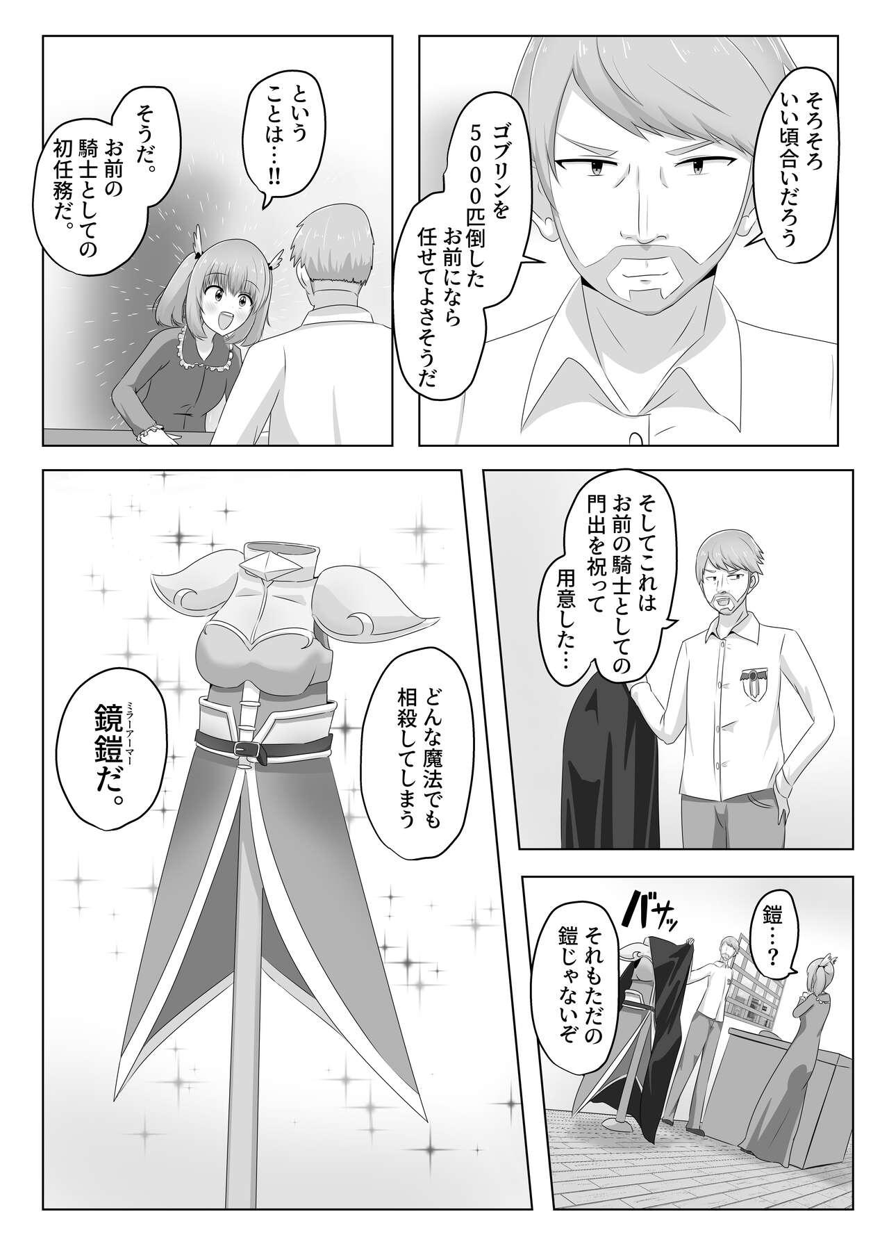 Gilf Goblin ni Ubawareta Watashi - Original Real Couple - Page 4