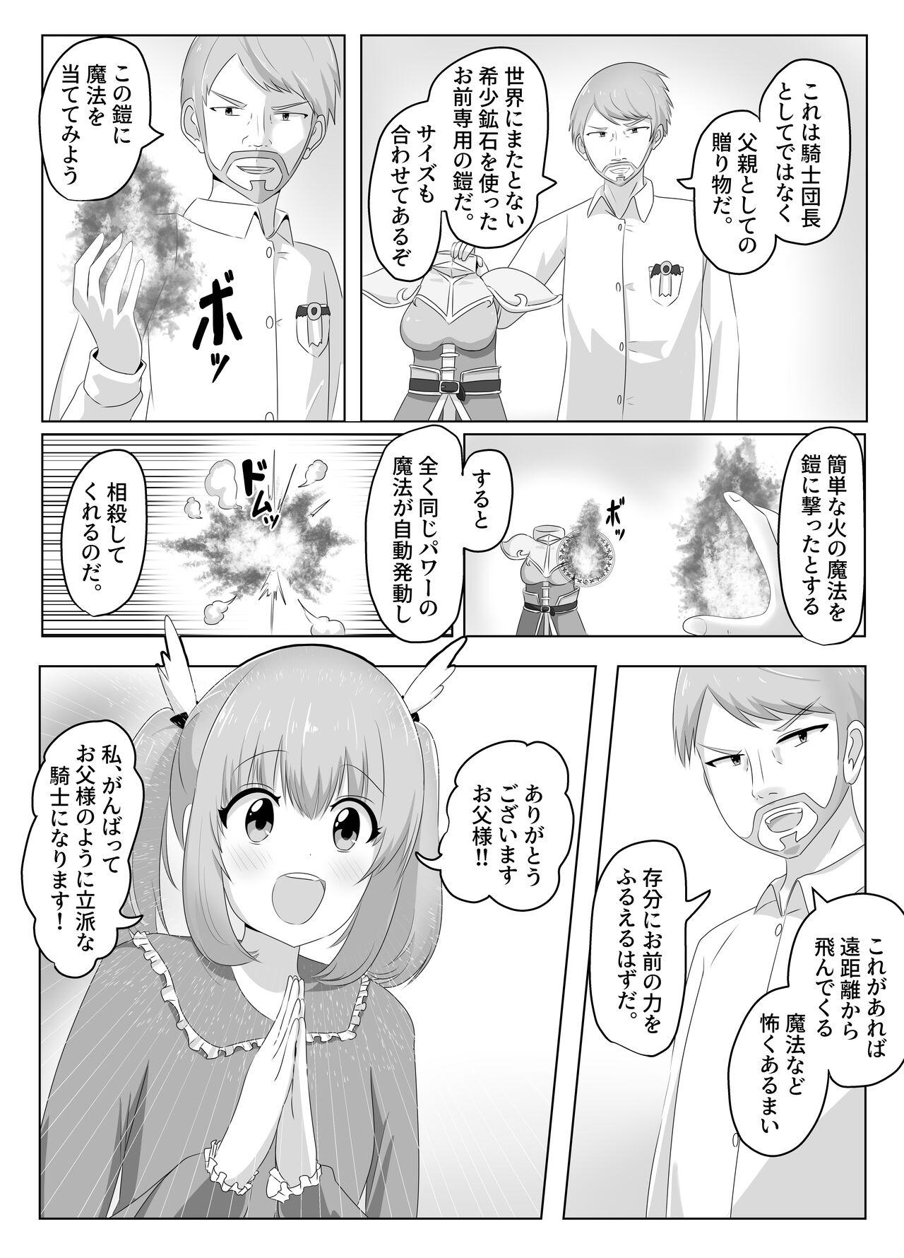 Milf Fuck Goblin ni Ubawareta Watashi - Original Cheat - Page 5