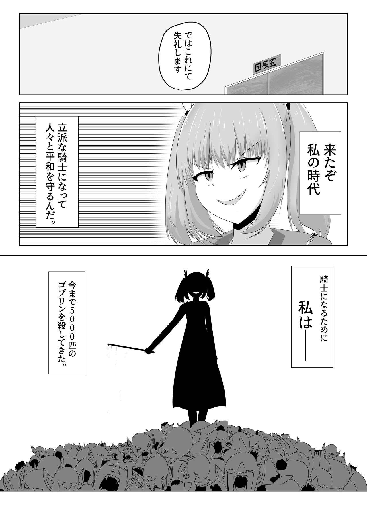 Milf Fuck Goblin ni Ubawareta Watashi - Original Cheat - Page 6