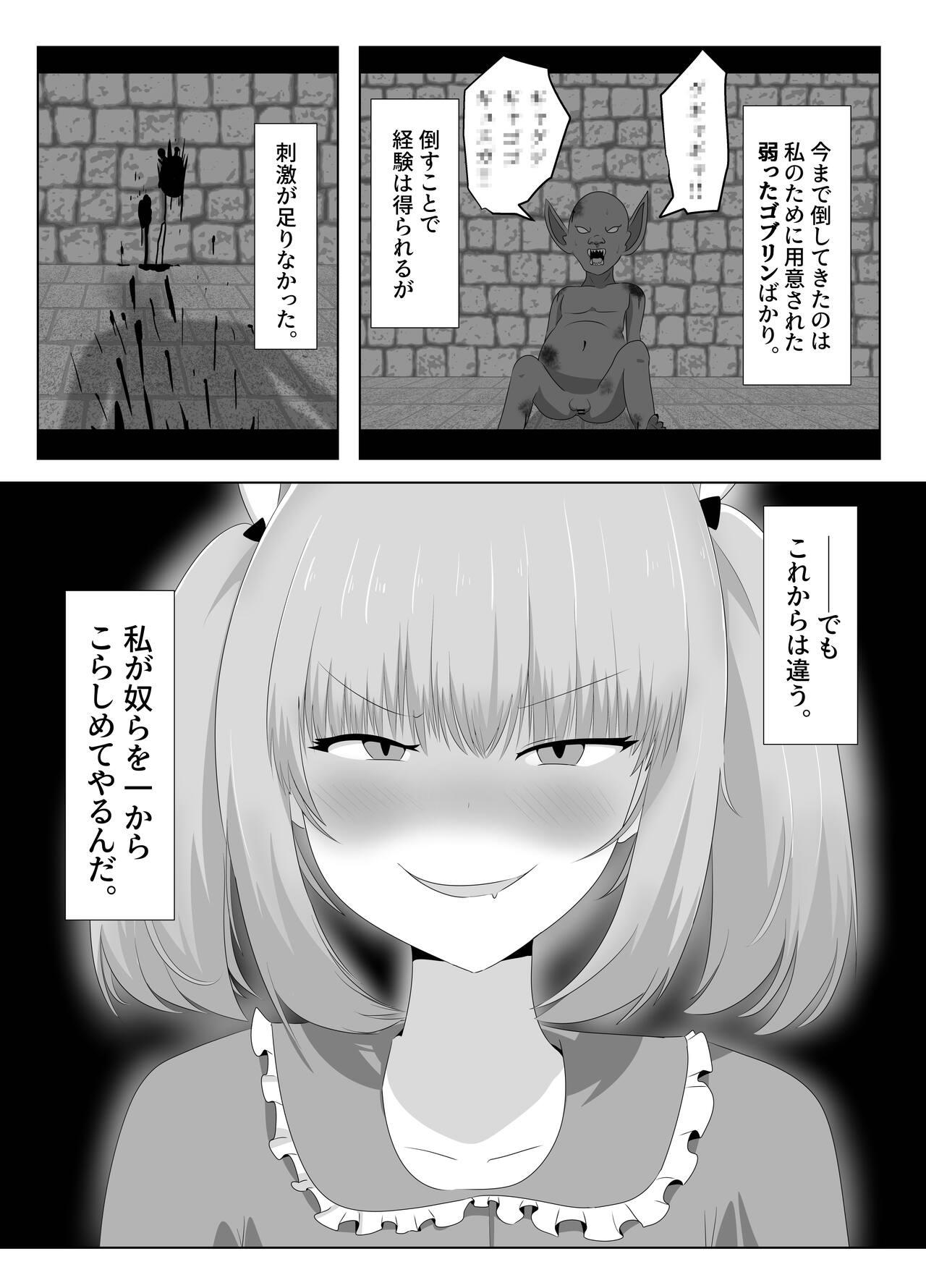 Milf Fuck Goblin ni Ubawareta Watashi - Original Cheat - Page 7