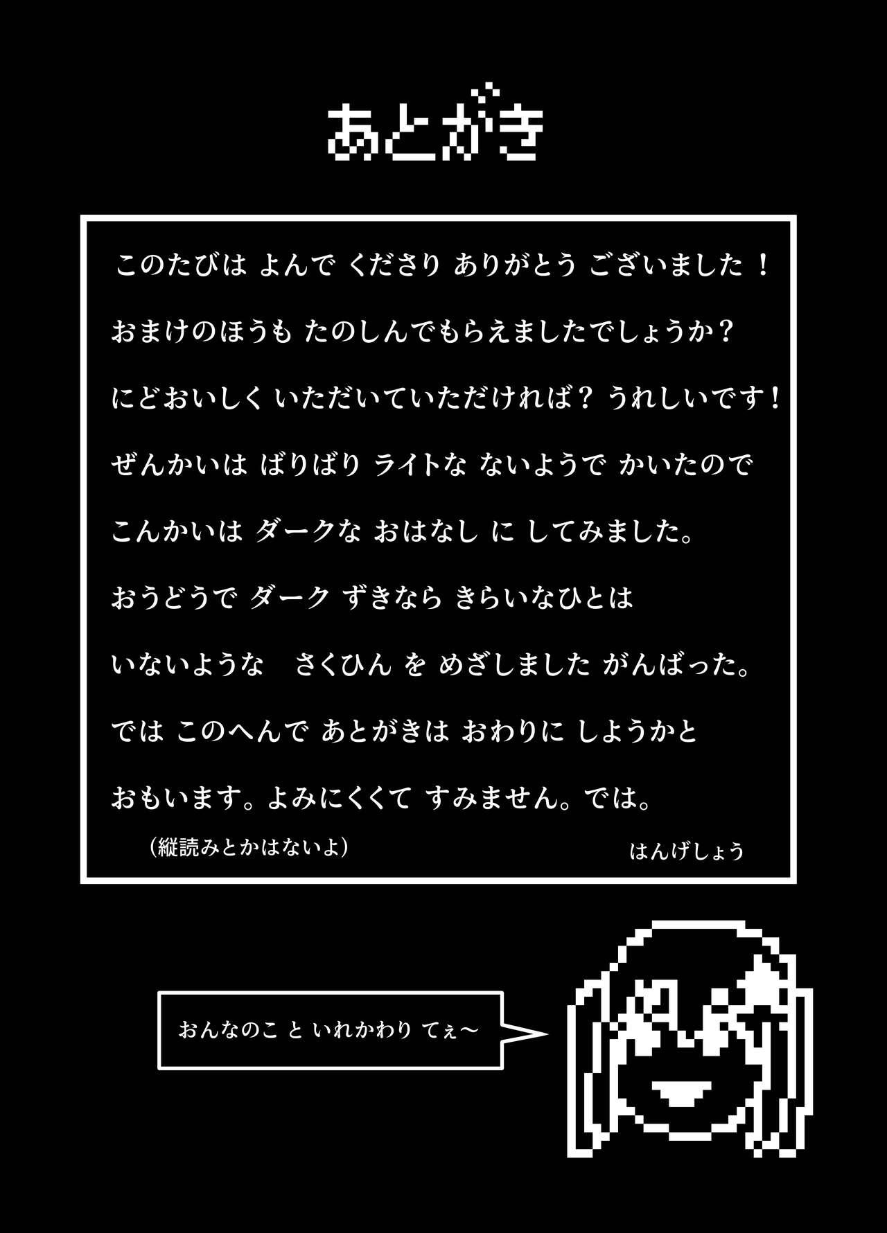 Milf Fuck Goblin ni Ubawareta Watashi - Original Cheat - Page 71