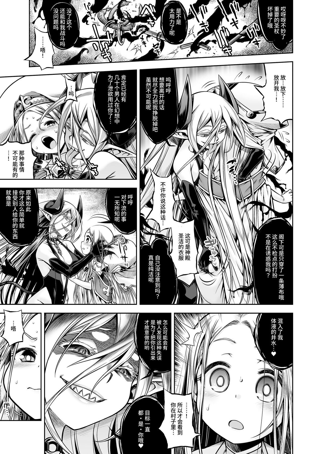Closeups Inma to Seijo - Original Travesti - Page 5