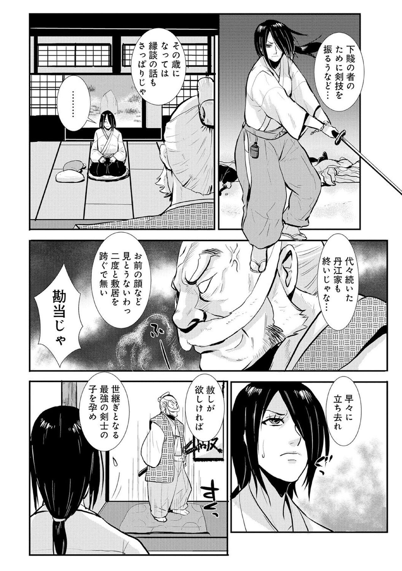 Moaning Harami samurai（1-15） Brunette - Page 2