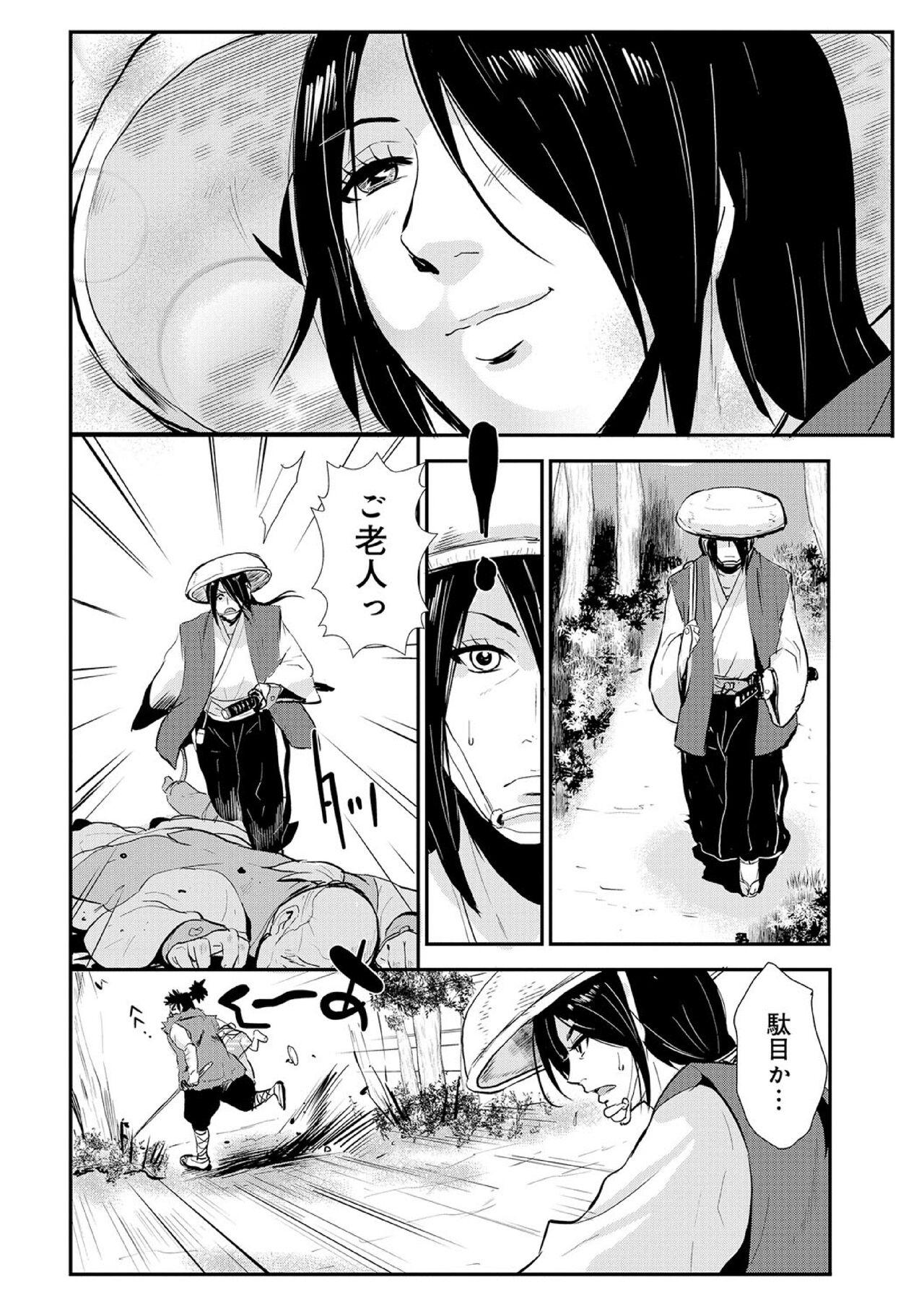 Moaning Harami samurai（1-15） Brunette - Page 6