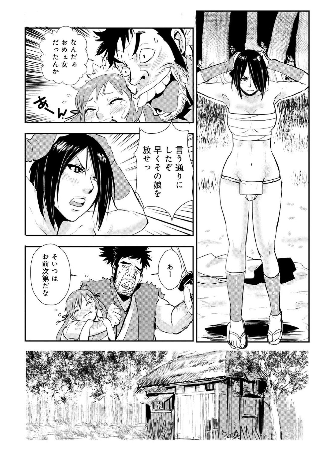 Moaning Harami samurai（1-15） Brunette - Page 8