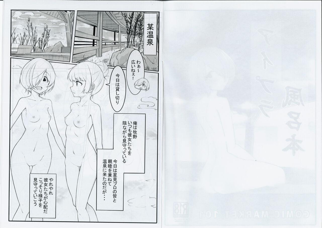 Ginger Aipura Furo Hon - Idoly pride Clothed - Page 2