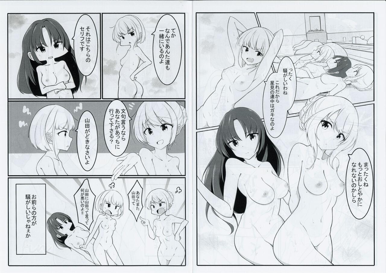 Weird Aipura Furo Hon - Idoly pride Exgirlfriend - Page 8