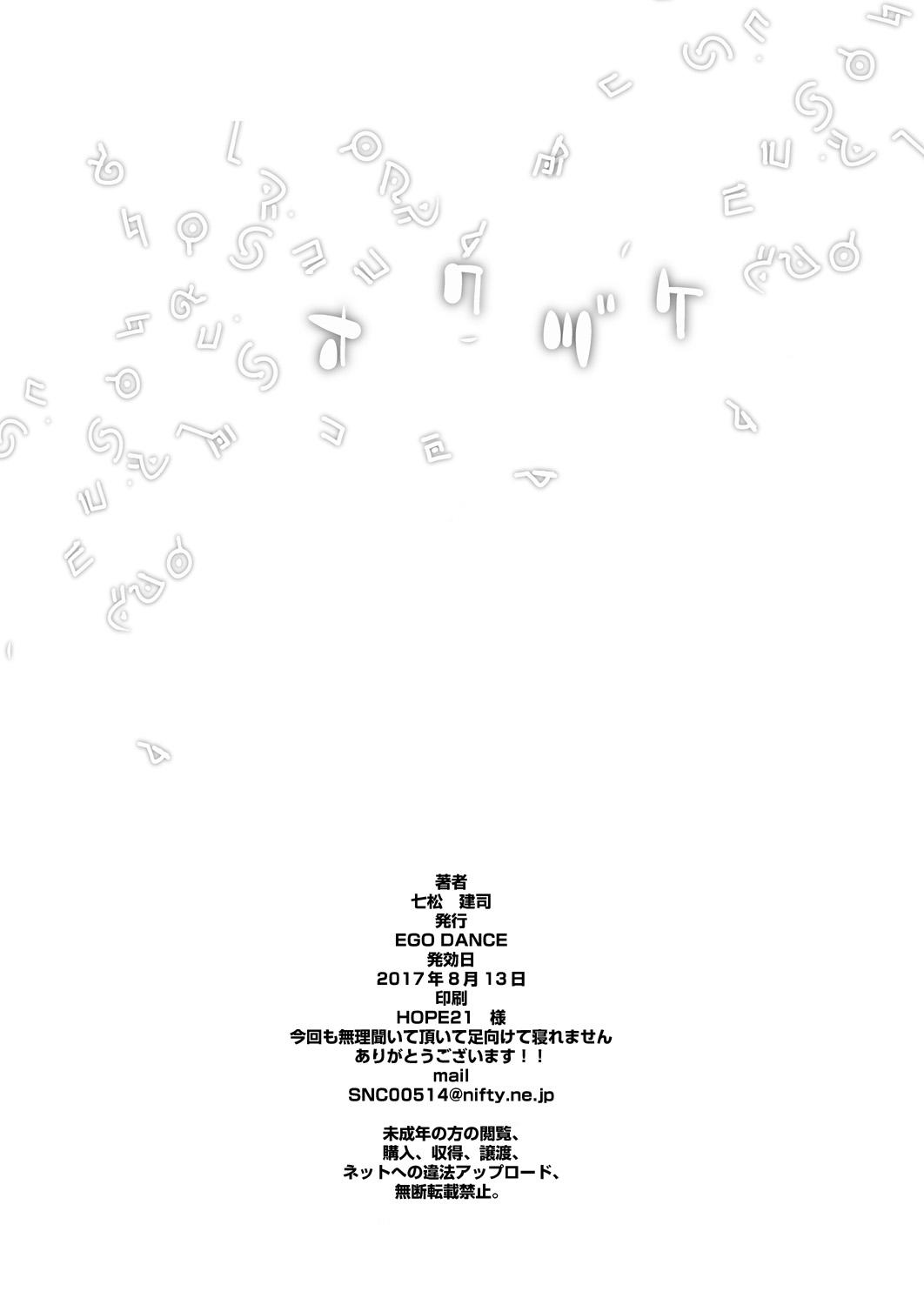 [EGO DANCE (Nanamatsu Kenji)] Er-kun no Robo Ai o Ochinchin Ai ni Irekaete mita Ken | The incident when I tried to change Eru-kun's love for robots into a love for dicks (Knight's & Magic) [Chinese] [奧日個人重嵌] [Digital] 24