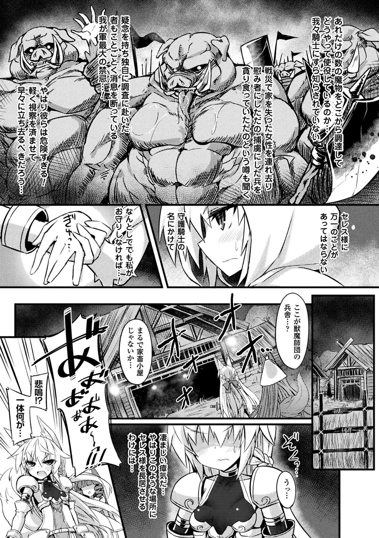 Dicksucking 2D Comic Magazine Onna Kishi Naedokoka Keikaku Vol. 3 Amigos - Page 5
