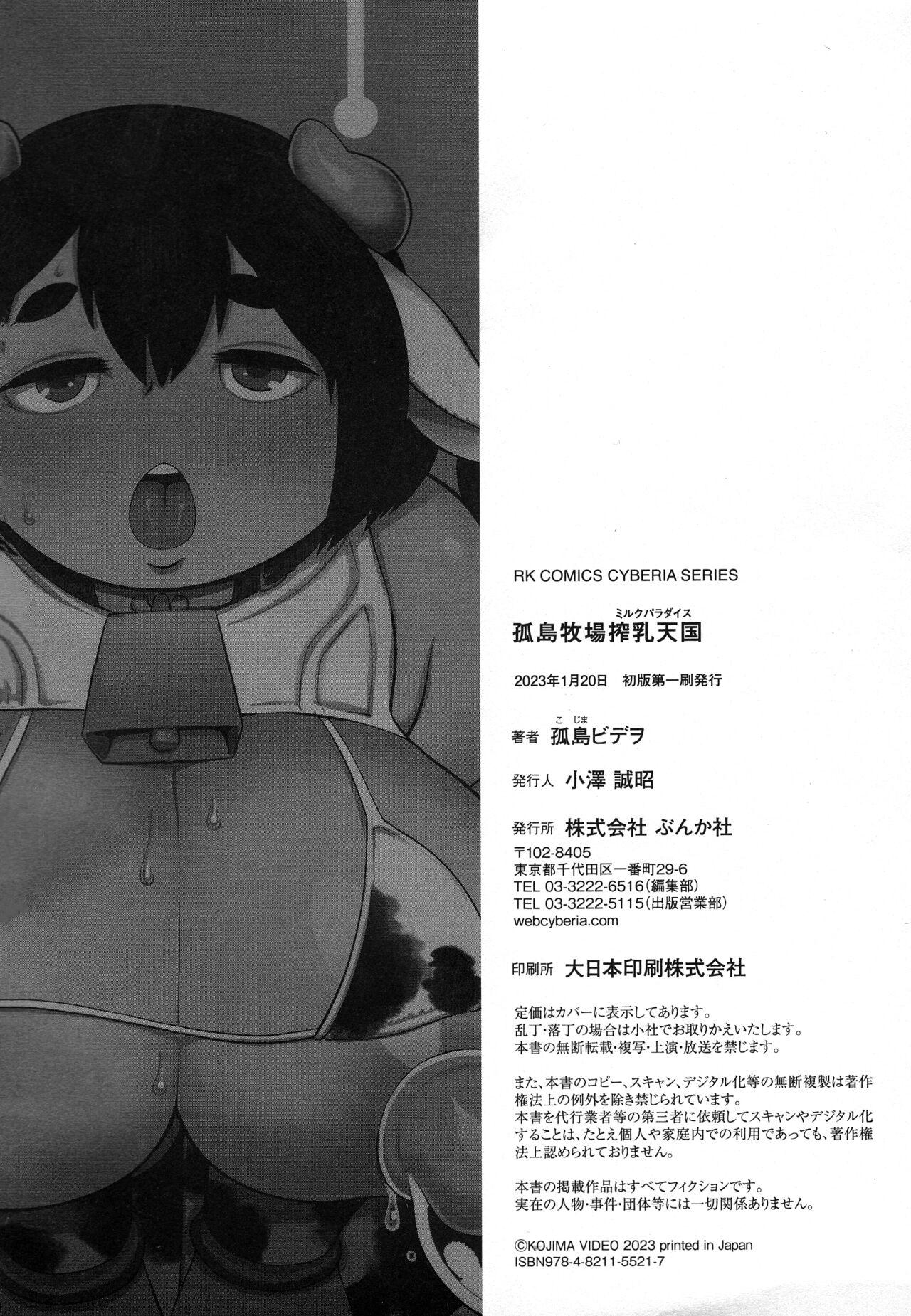 Best Blow Jobs Ever Kojima Bokujou Sakunyuu Tengoku Chica - Page 228
