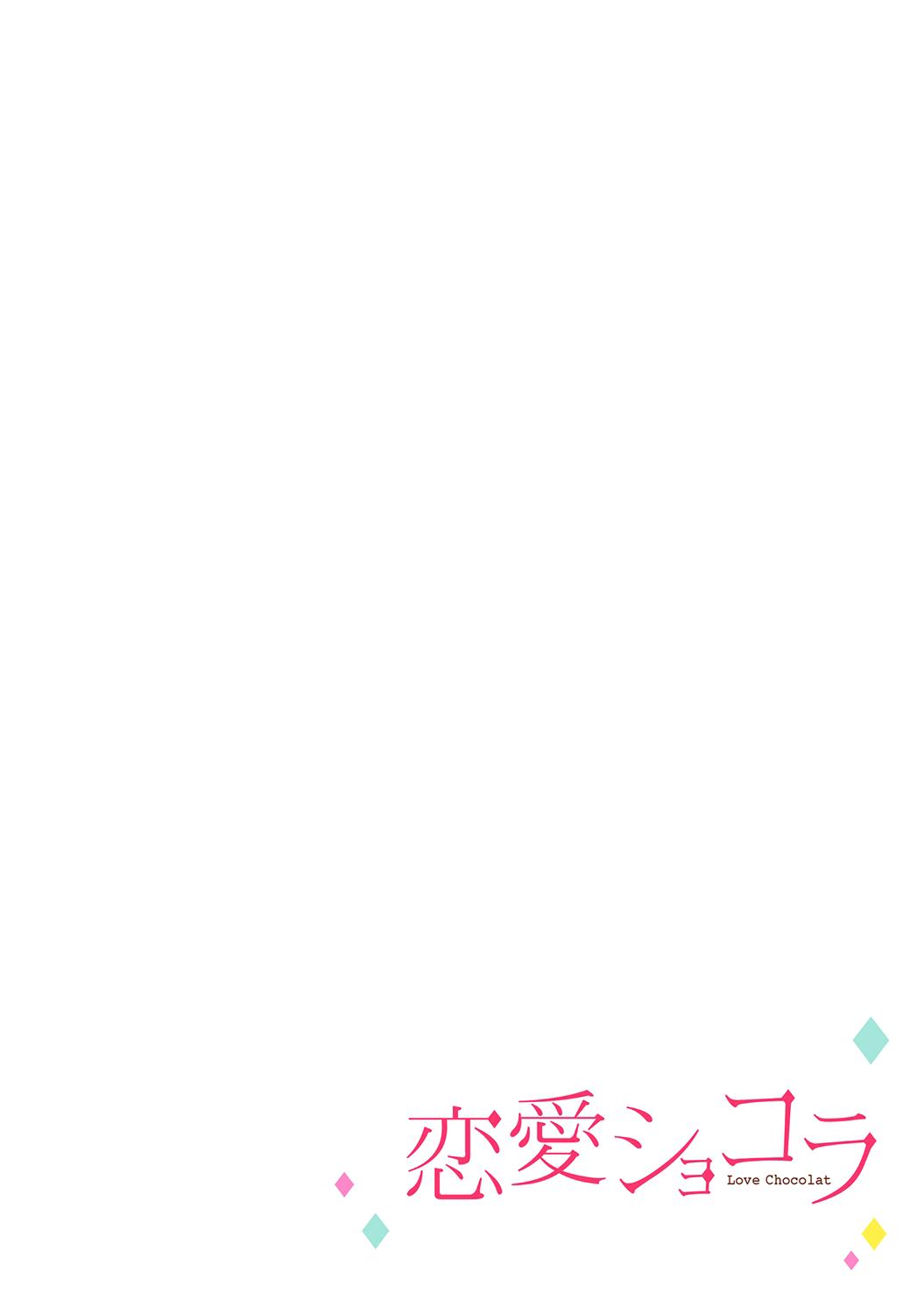 [Enya Maru] Ore no Oppai Sukinan desho?01-03| 你喜欢我的胸对吧? 01-03 [Chinese] [橄榄汉化组] 35