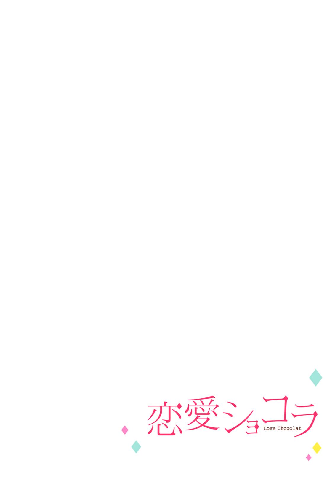 [Enya Maru] Ore no Oppai Sukinan desho?01-03| 你喜欢我的胸对吧? 01-03 [Chinese] [橄榄汉化组] 64