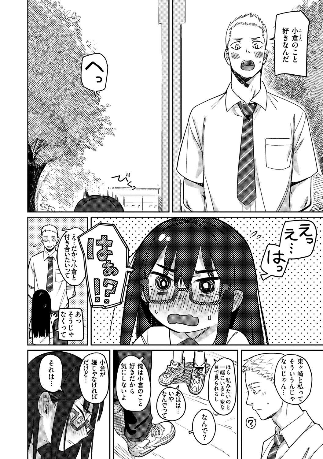 Blow Job Kimi wa Seishunki - Dream in Adolescence Hardfuck - Page 6