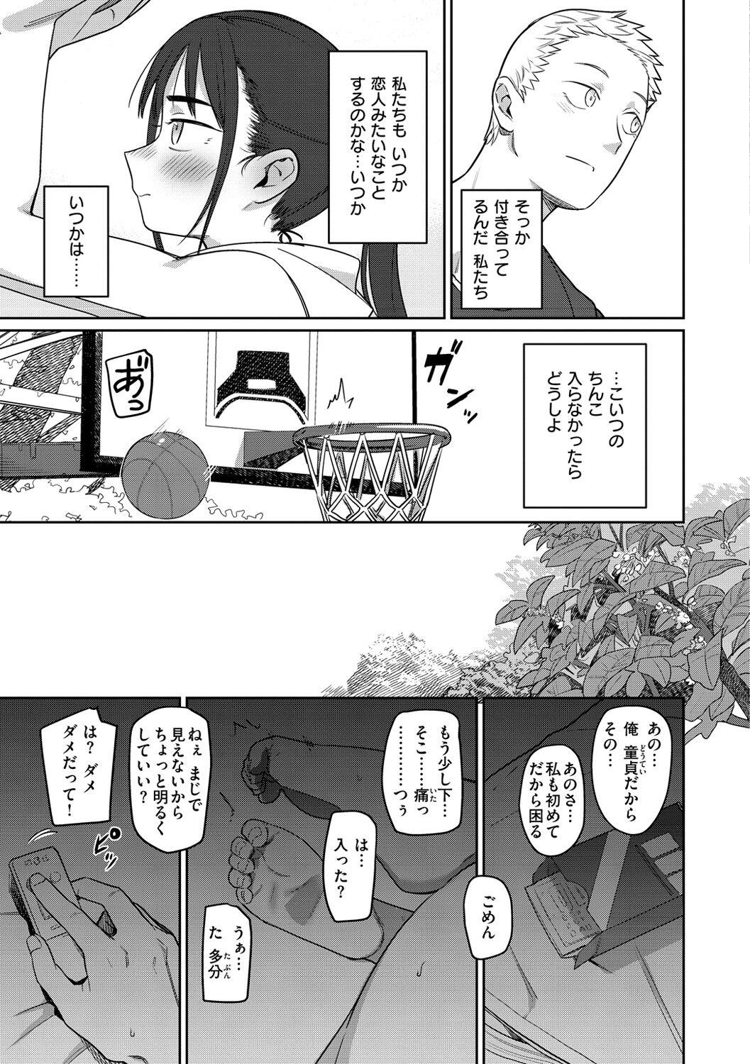 Blow Job Kimi wa Seishunki - Dream in Adolescence Hardfuck - Page 9
