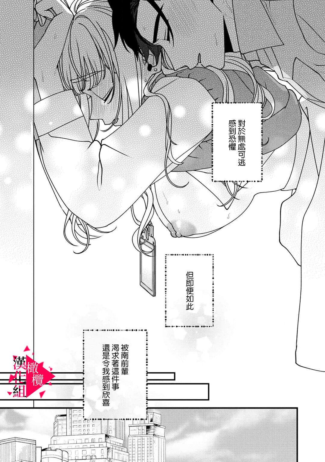 [Mashiro Shiroiro] Minami Sanpai wa Mousou yori Ecchi de Zetsurin~01-03 | 南前辈比妄想中更加情色绝伦~01-03 [Chinese] [橄榄汉化组] 92