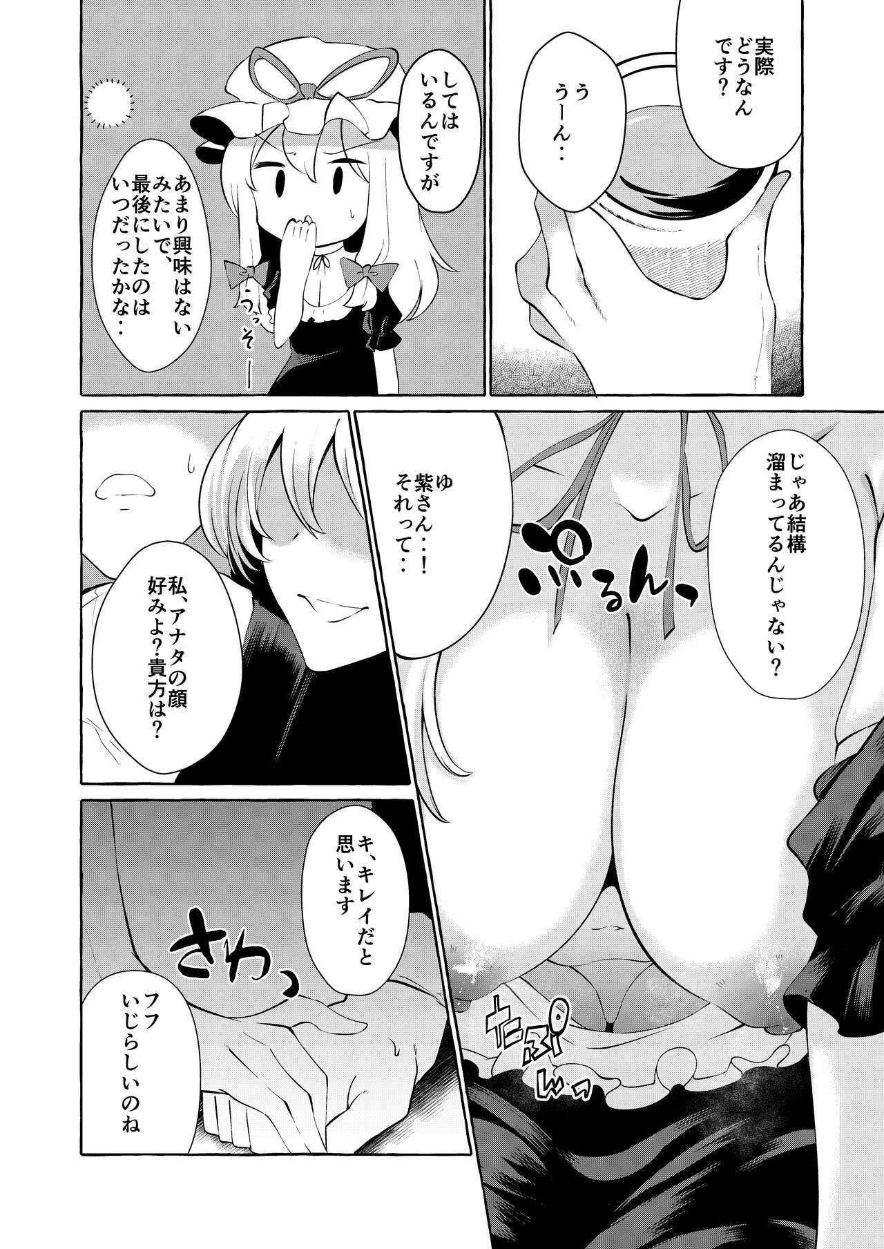 Bro Bakunyuu Fantasia - Touhou project Student - Page 10