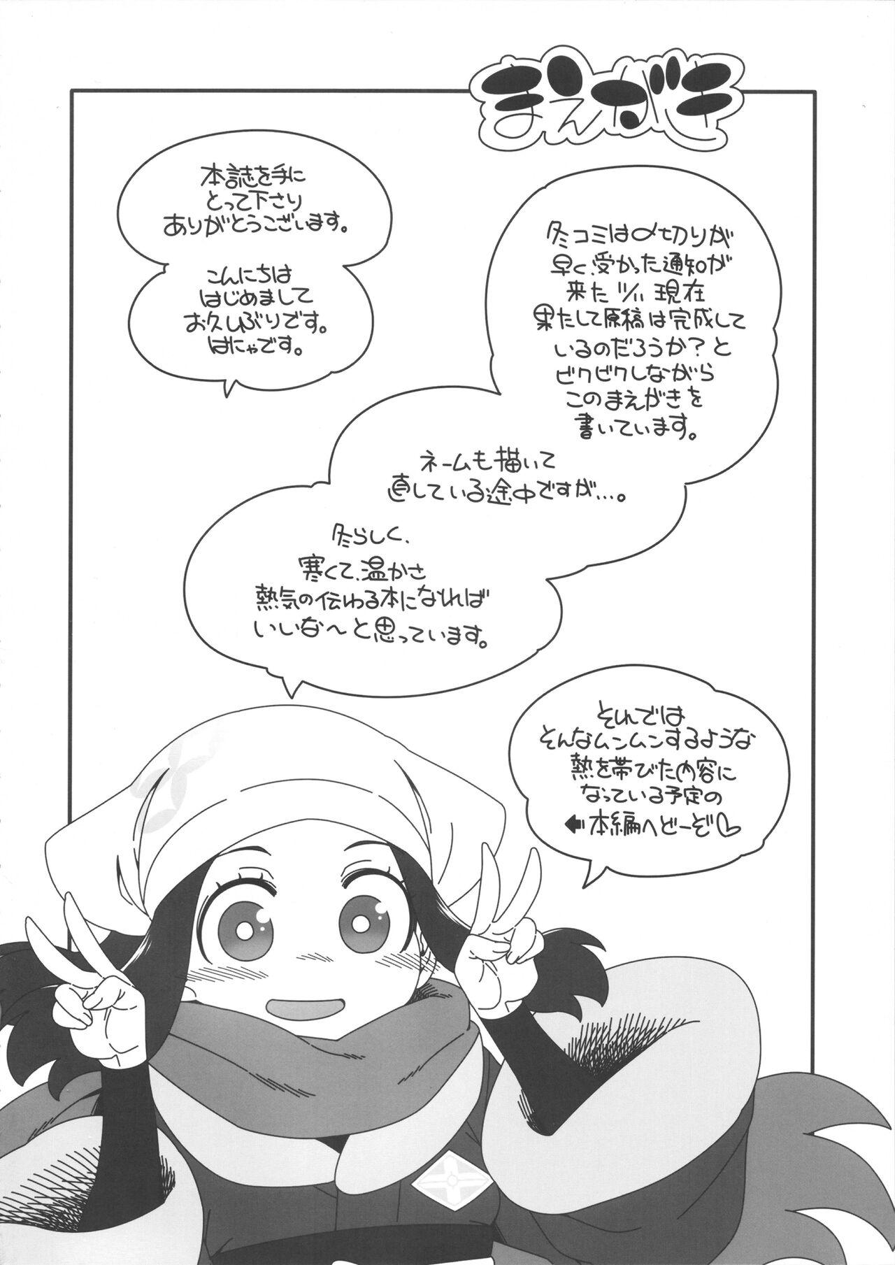 Sexy Girl Sex Yasei no oyabun sānaito ga ka arawa reta! - Pokemon | pocket monsters Piercing - Page 3