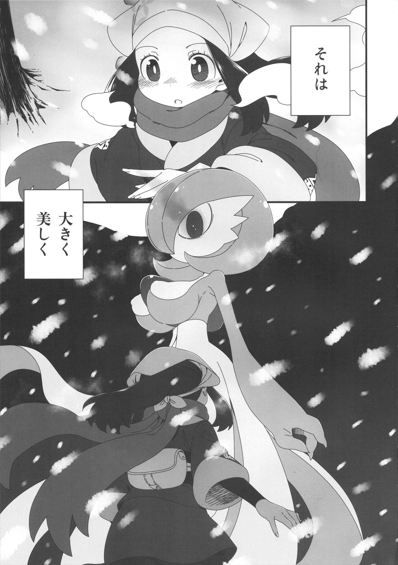Sexy Girl Sex Yasei no oyabun sānaito ga ka arawa reta! - Pokemon | pocket monsters Piercing - Page 4
