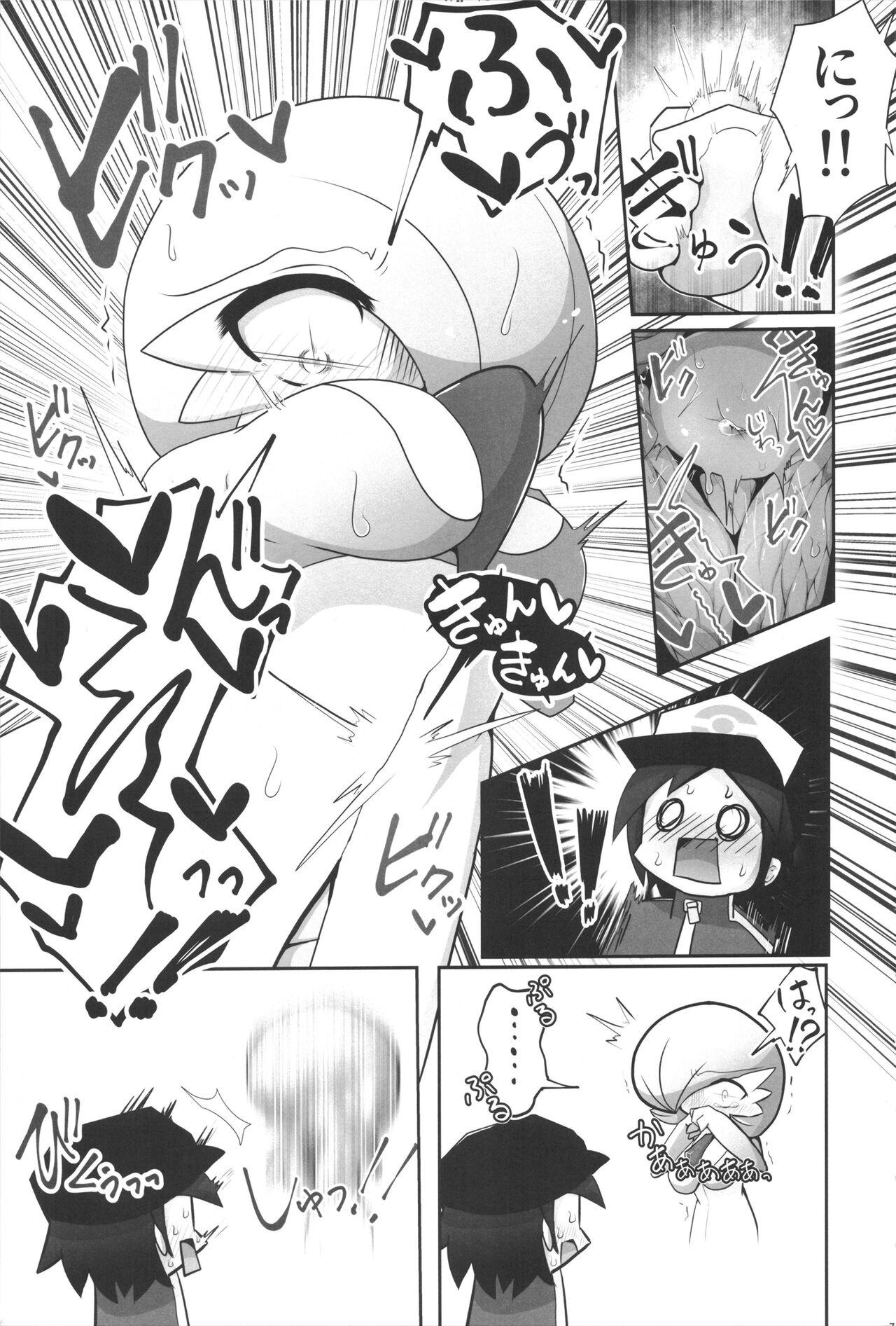 Bubblebutt Saucy Sana and Synchronization Remake Version - Pokemon | pocket monsters Nena - Page 6