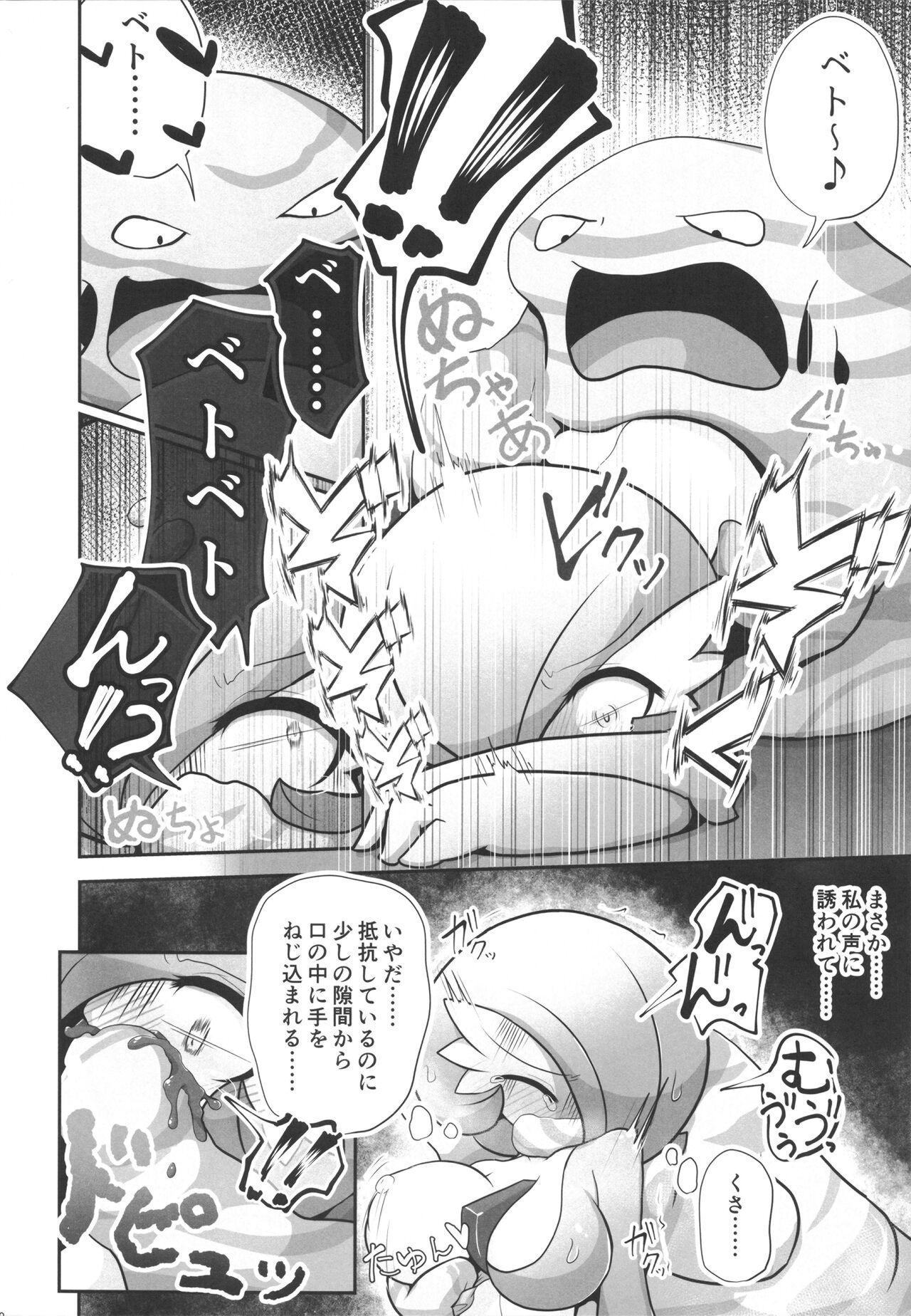 Bubblebutt Saucy Sana and Synchronization Remake Version - Pokemon | pocket monsters Nena - Page 9