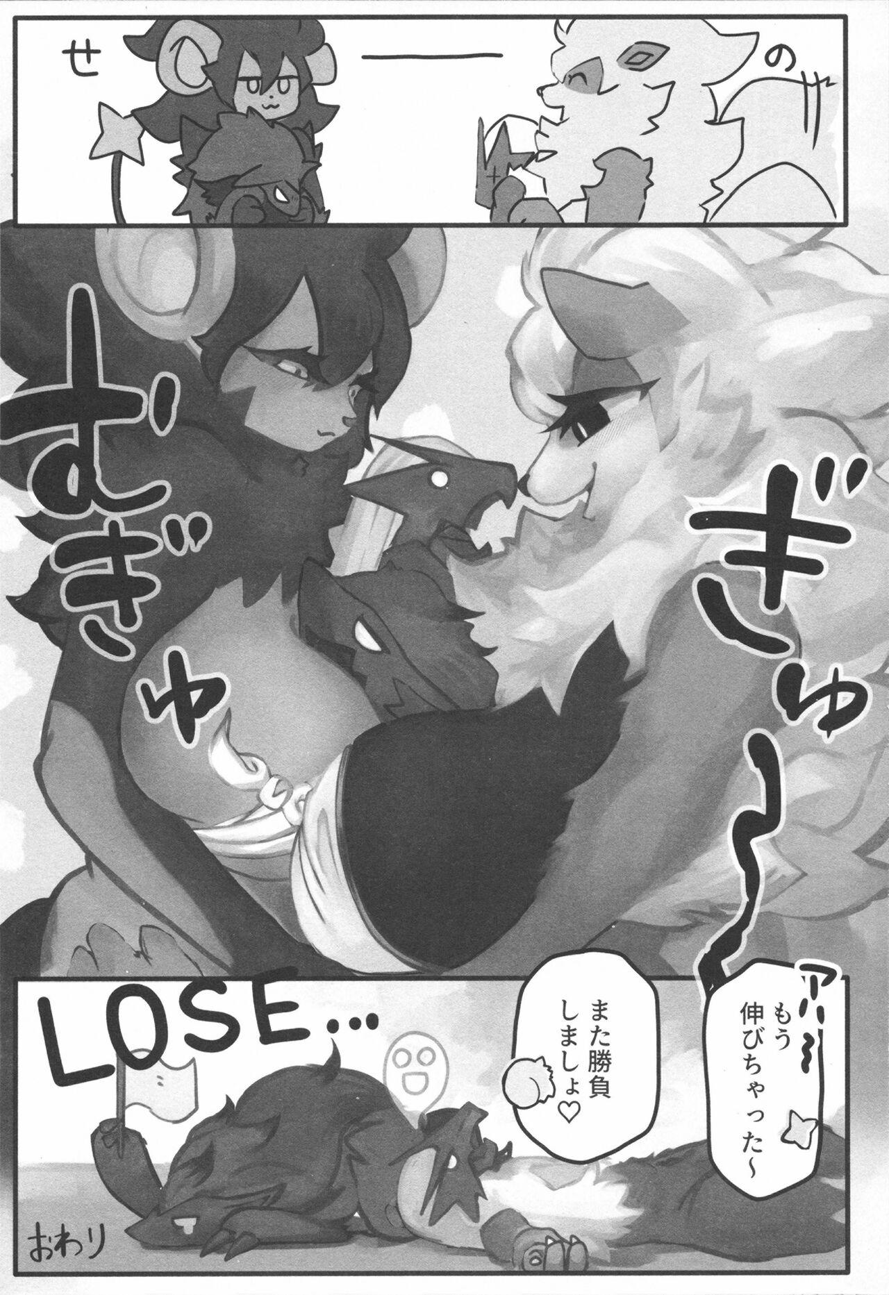 Public Sex Dominated 5 - Pokemon | pocket monsters Stud - Page 7