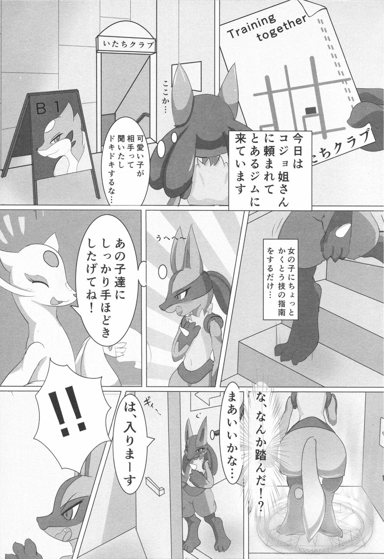 Free Amateur Dominated 5 - Pokemon | pocket monsters Porn - Page 8
