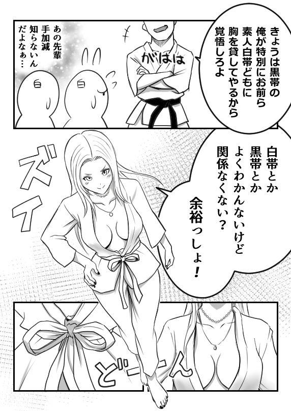 Mature Shiroobi Gal - Original Stripping - Page 2