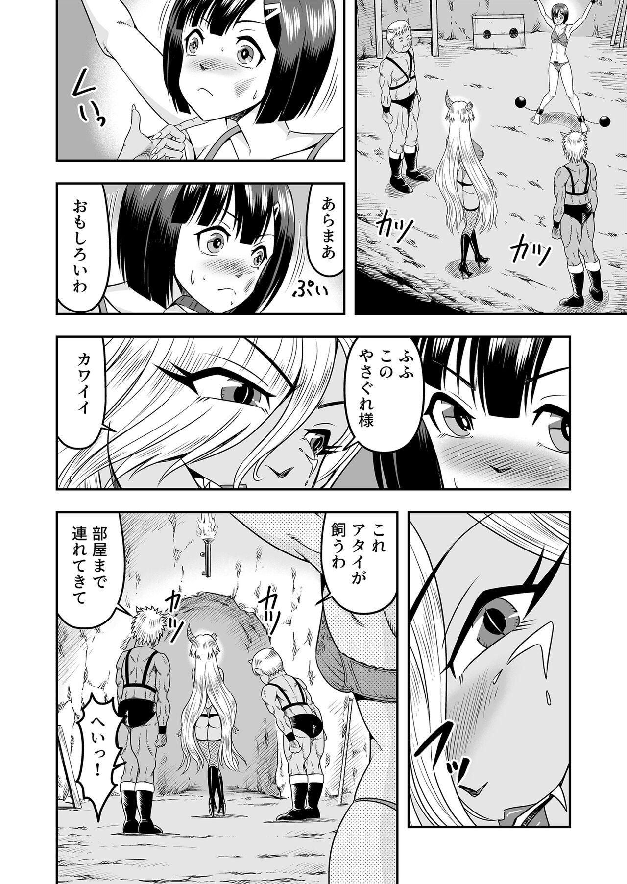 [Haracock no Manga Beya (Haracock)] Onigashima Feminine Breeding - The Demon Sister Captured a Man's Daughter - Part 1 19