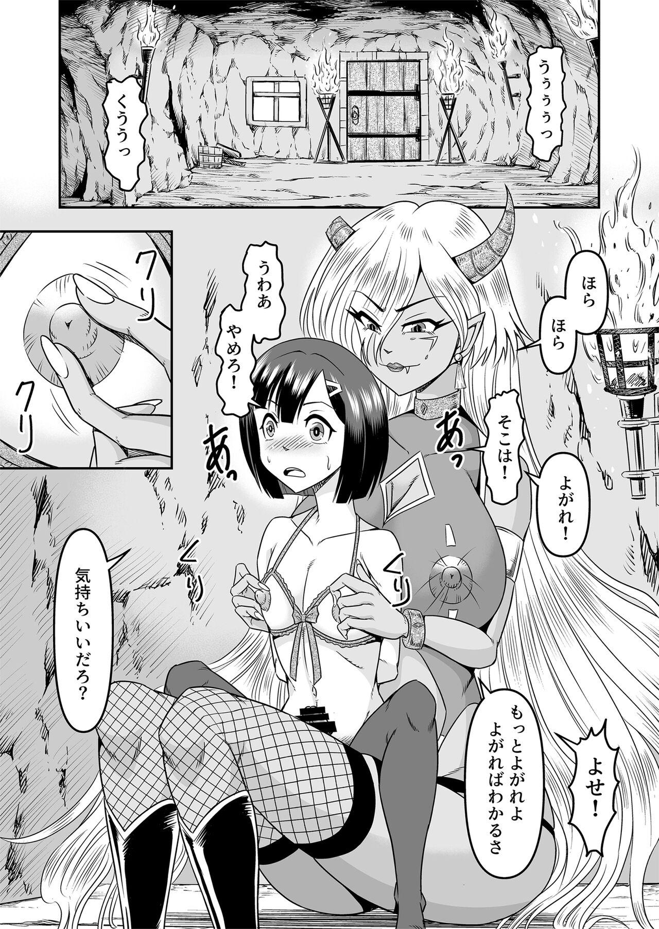 [Haracock no Manga Beya (Haracock)] Onigashima Feminine Breeding - The Demon Sister Captured a Man's Daughter - Part 1 20