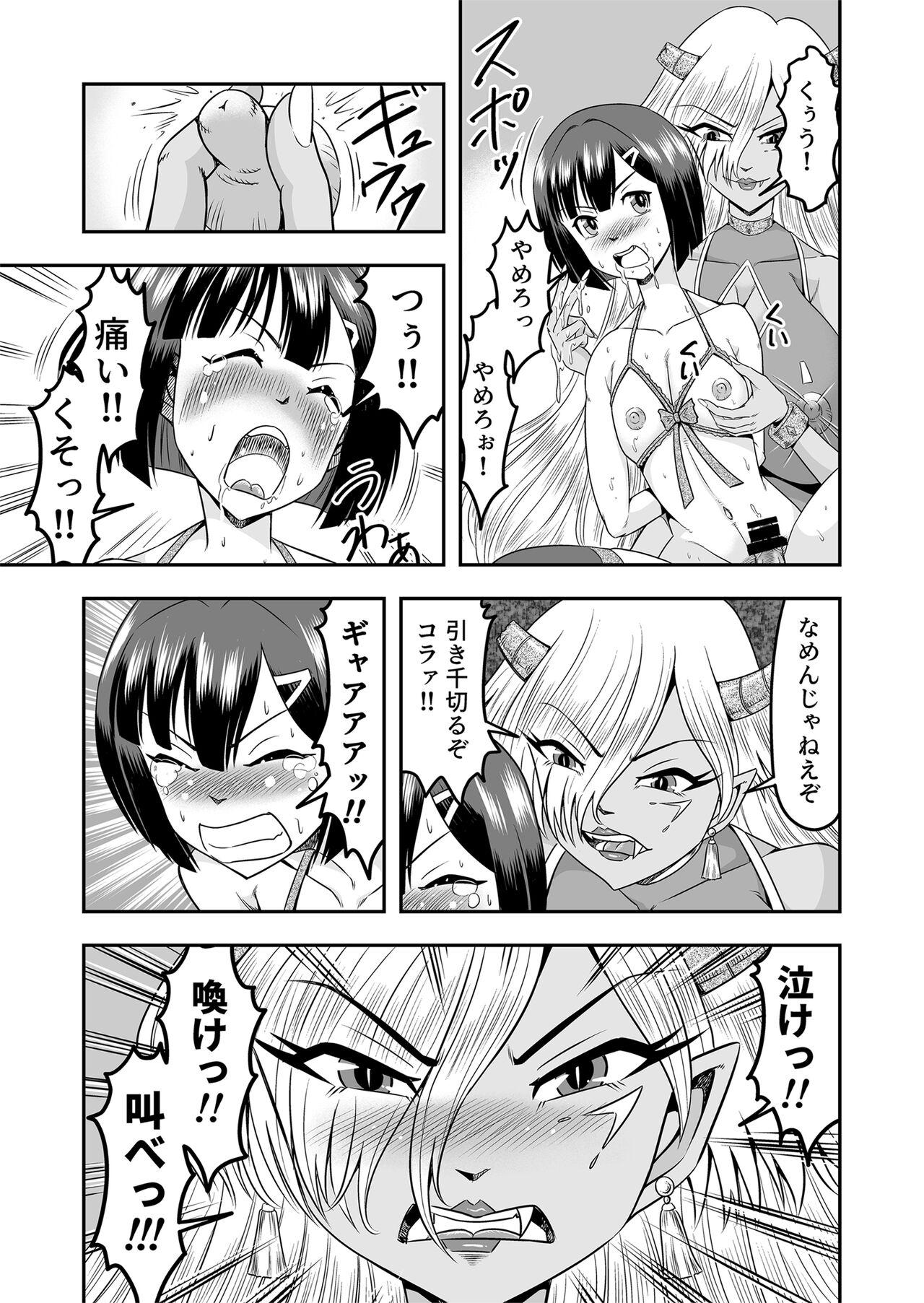 [Haracock no Manga Beya (Haracock)] Onigashima Feminine Breeding - The Demon Sister Captured a Man's Daughter - Part 1 22