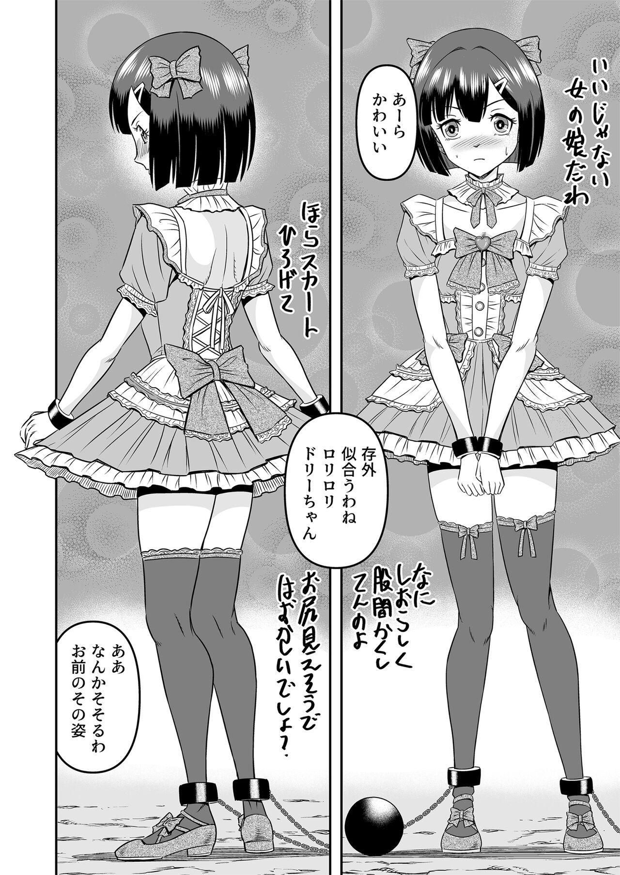 [Haracock no Manga Beya (Haracock)] Onigashima Feminine Breeding - The Demon Sister Captured a Man's Daughter - Part 1 27