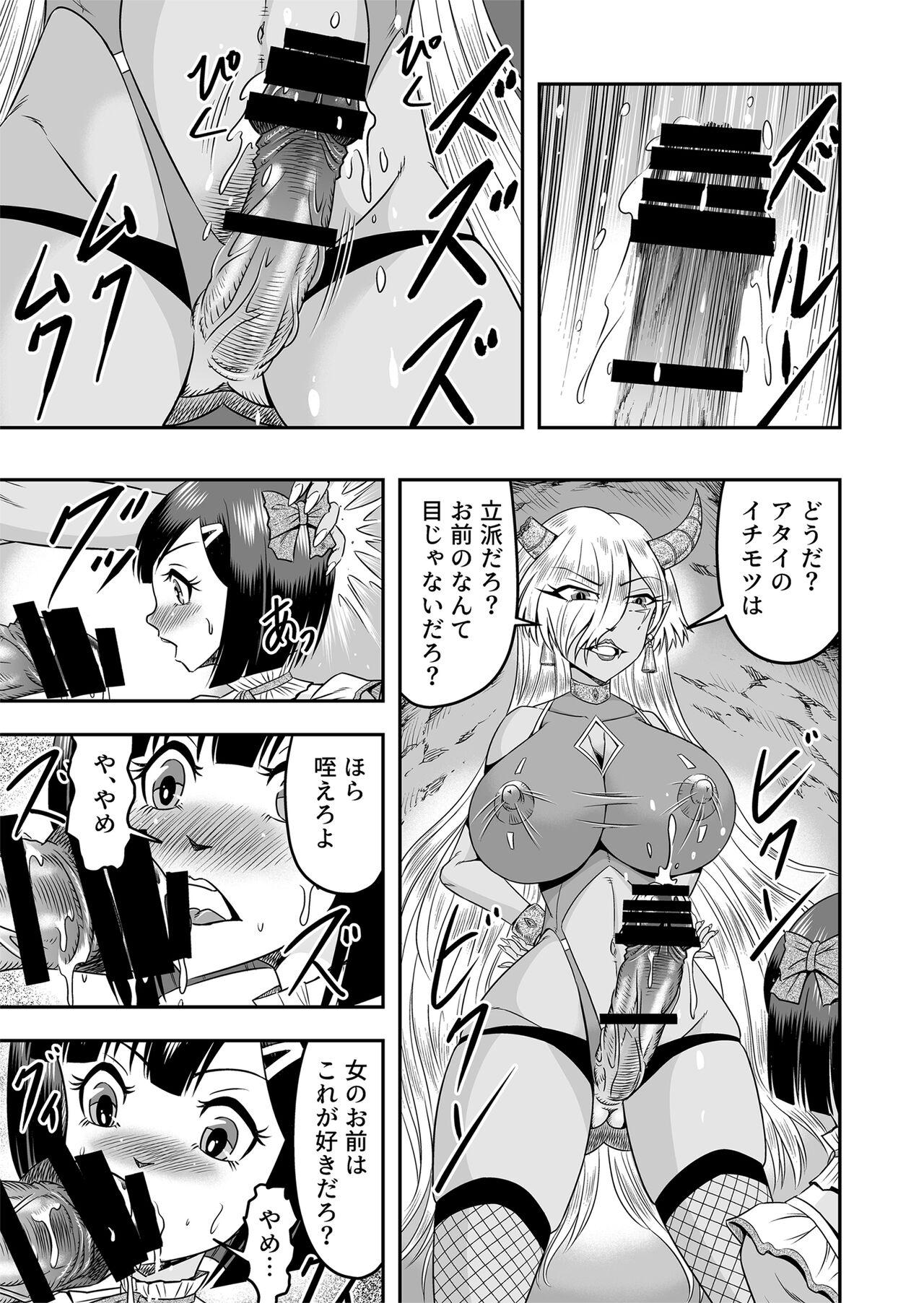 [Haracock no Manga Beya (Haracock)] Onigashima Feminine Breeding - The Demon Sister Captured a Man's Daughter - Part 1 28