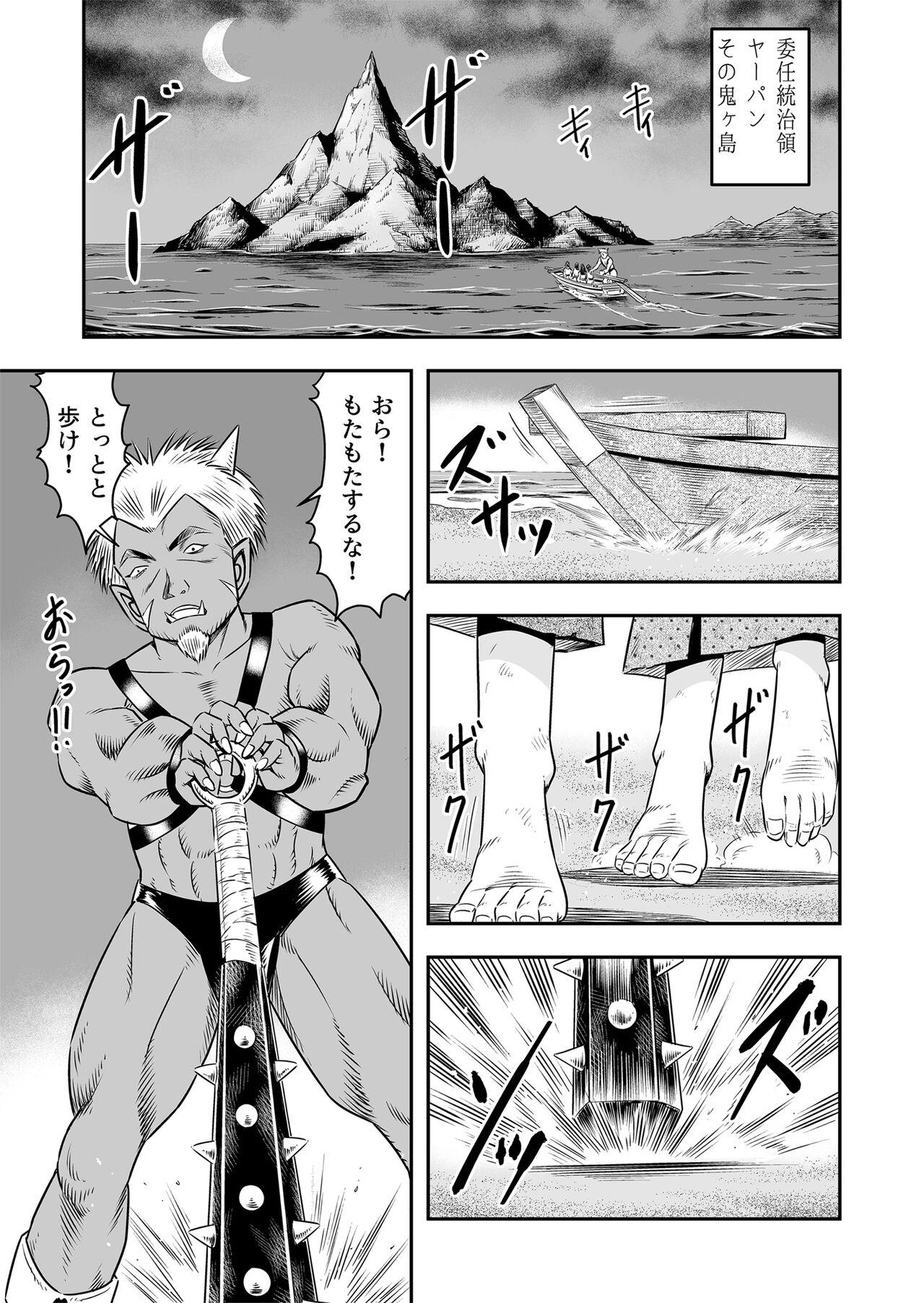 Femdom [Haracock no Manga Beya (Haracock)] Onigashima Feminine Breeding - The Demon Sister Captured a Man's Daughter - Part 1 Slapping - Picture 3