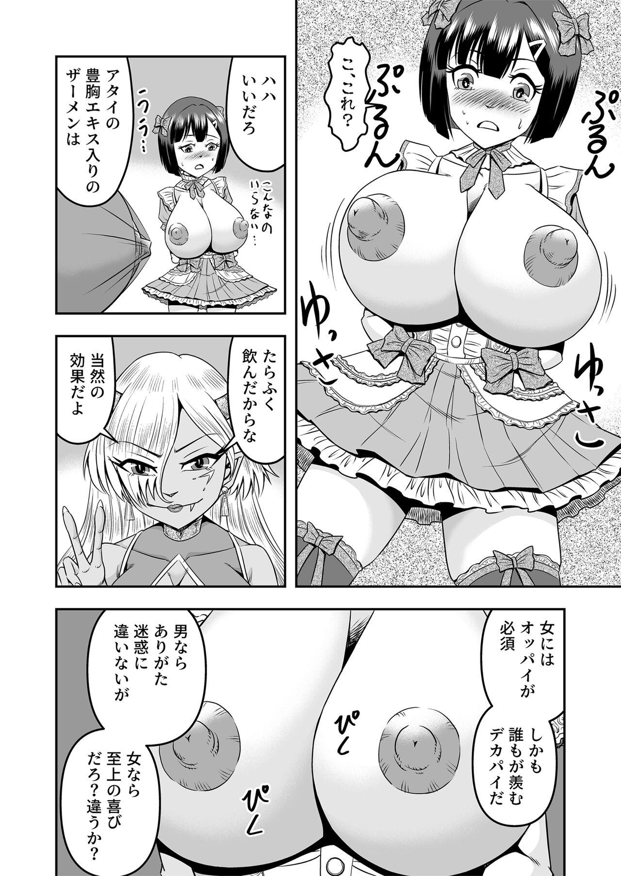 [Haracock no Manga Beya (Haracock)] Onigashima Feminine Breeding - The Demon Sister Captured a Man's Daughter - Part 1 33