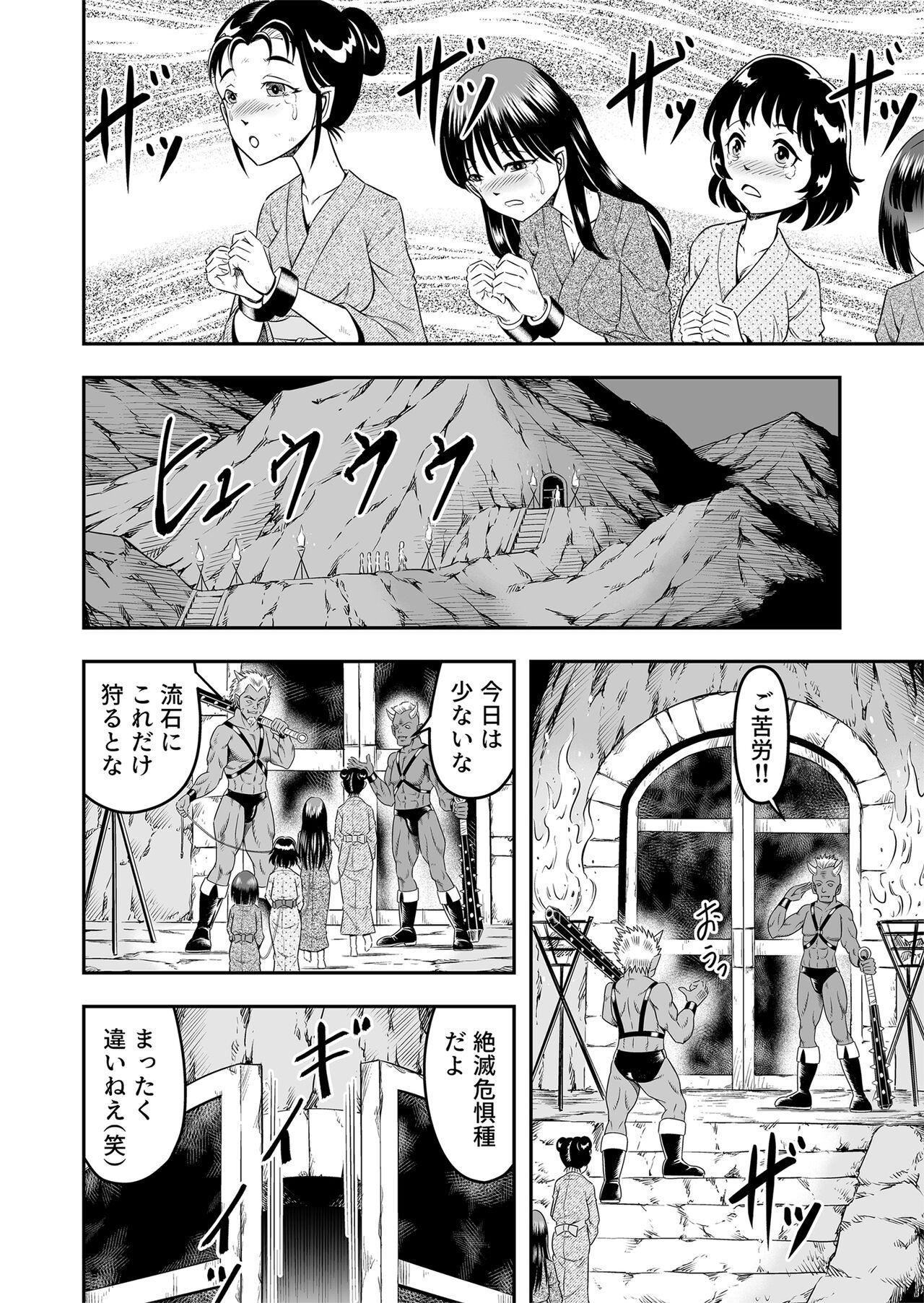 Milf Cougar [Haracock no Manga Beya (Haracock)] Onigashima Feminine Breeding - The Demon Sister Captured a Man's Daughter - Part 1 Gordita - Page 4