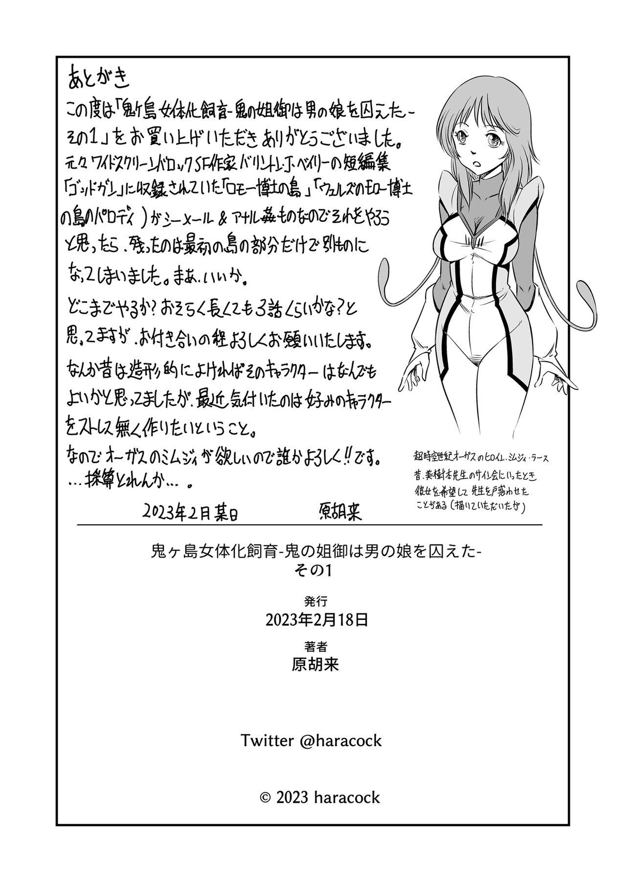 Femdom [Haracock no Manga Beya (Haracock)] Onigashima Feminine Breeding - The Demon Sister Captured a Man's Daughter - Part 1 Slapping - Page 43