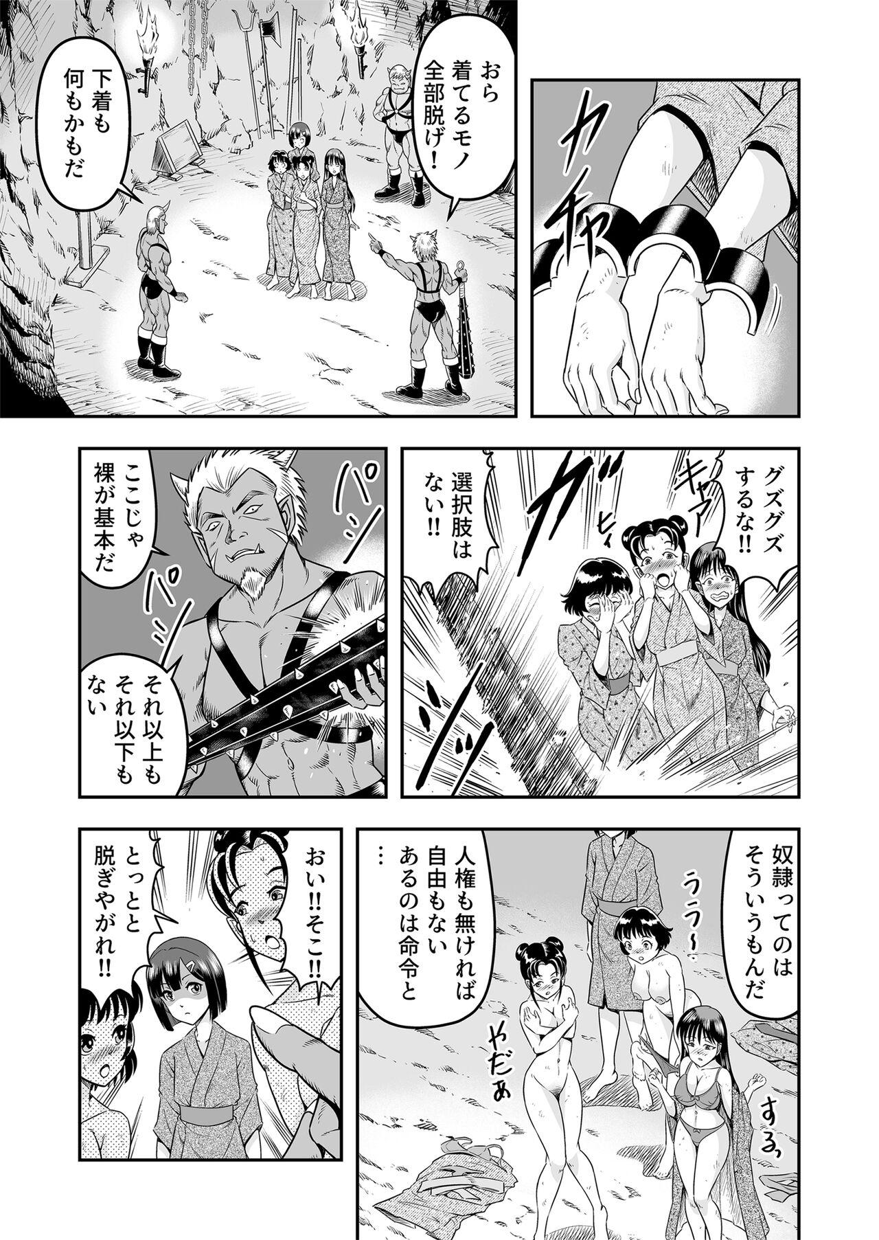 Femdom [Haracock no Manga Beya (Haracock)] Onigashima Feminine Breeding - The Demon Sister Captured a Man's Daughter - Part 1 Slapping - Page 7