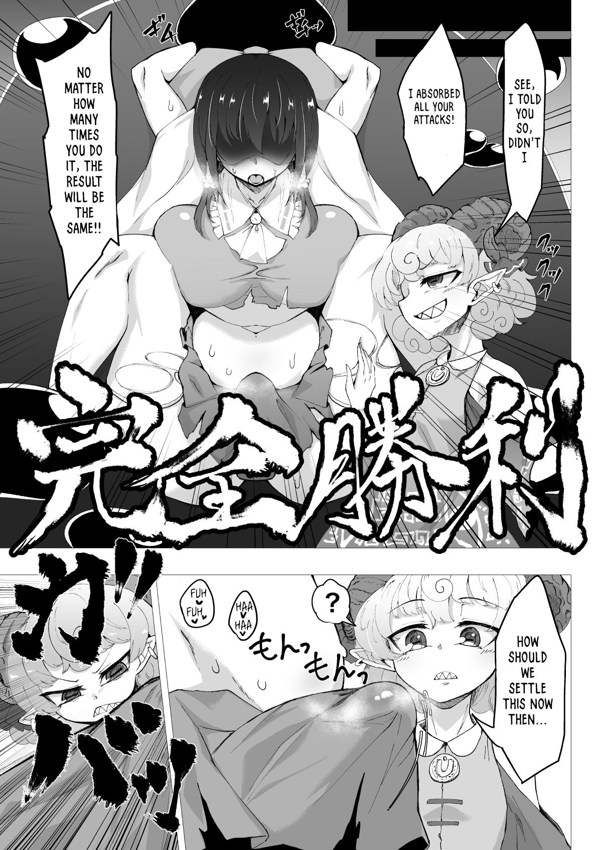 Pussy Play Ittekitaritomo Yaru Mon Ka!! - Touhou project White Chick - Page 5