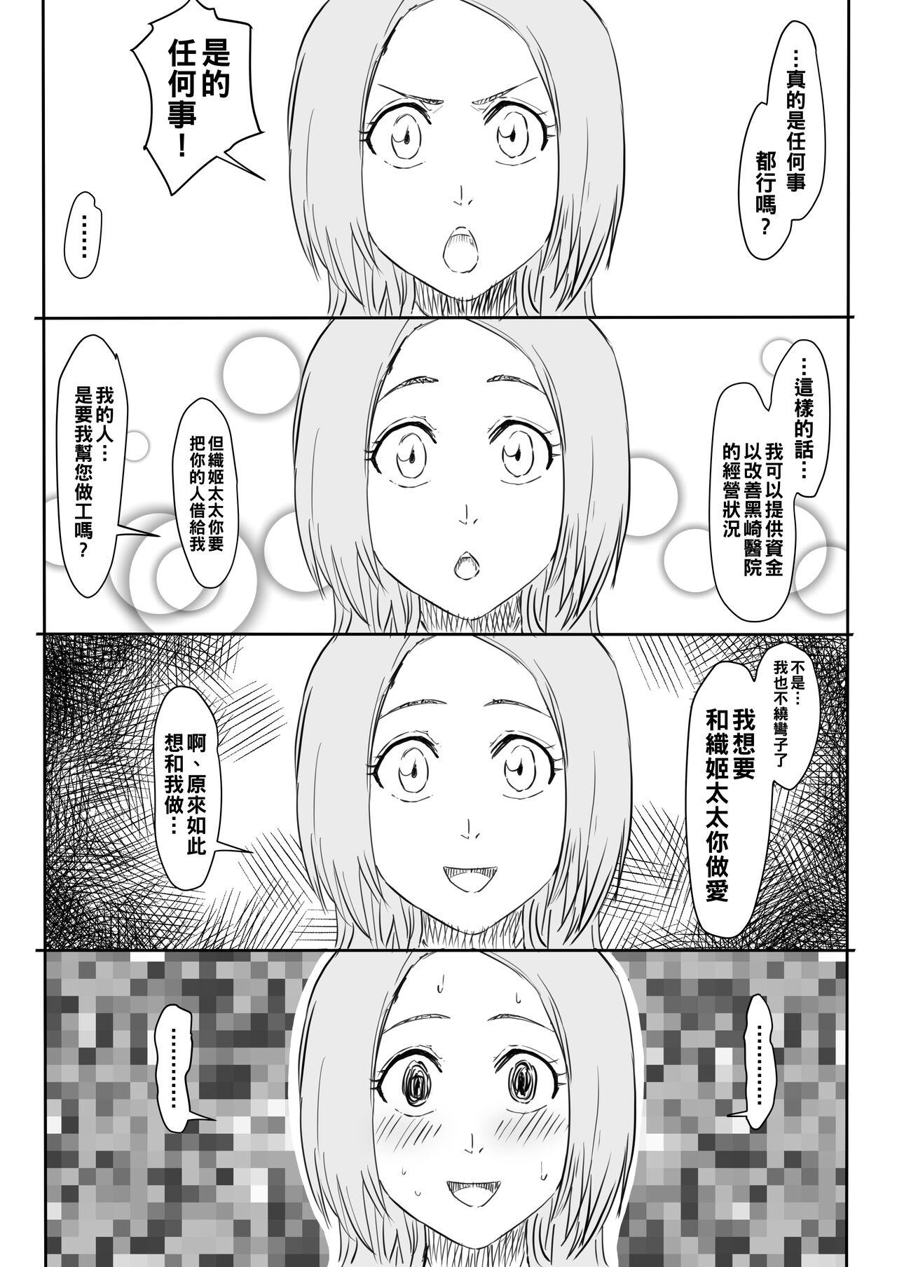 Delicia Orihime Manga - Bleach Fodendo - Page 3