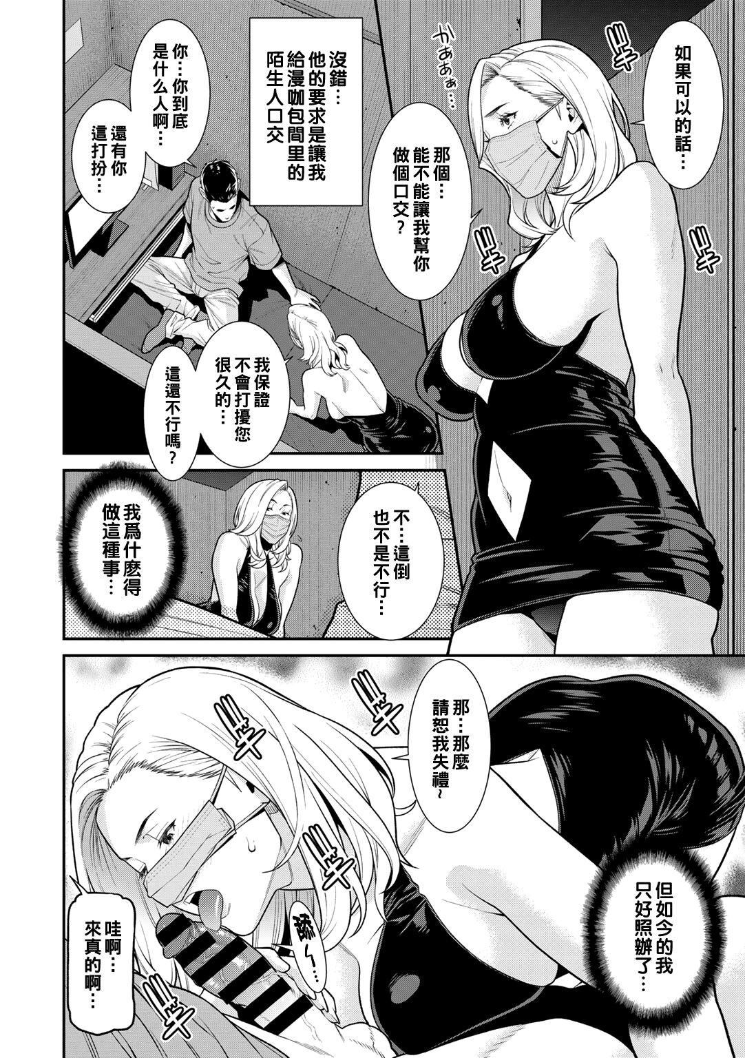 Beauty モニタリング（Chinese） Nipples - Page 6