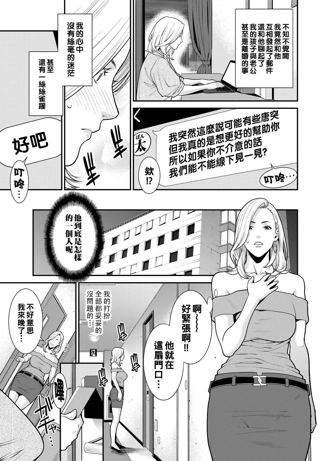 Beauty モニタリング（Chinese） Nipples - Page 9